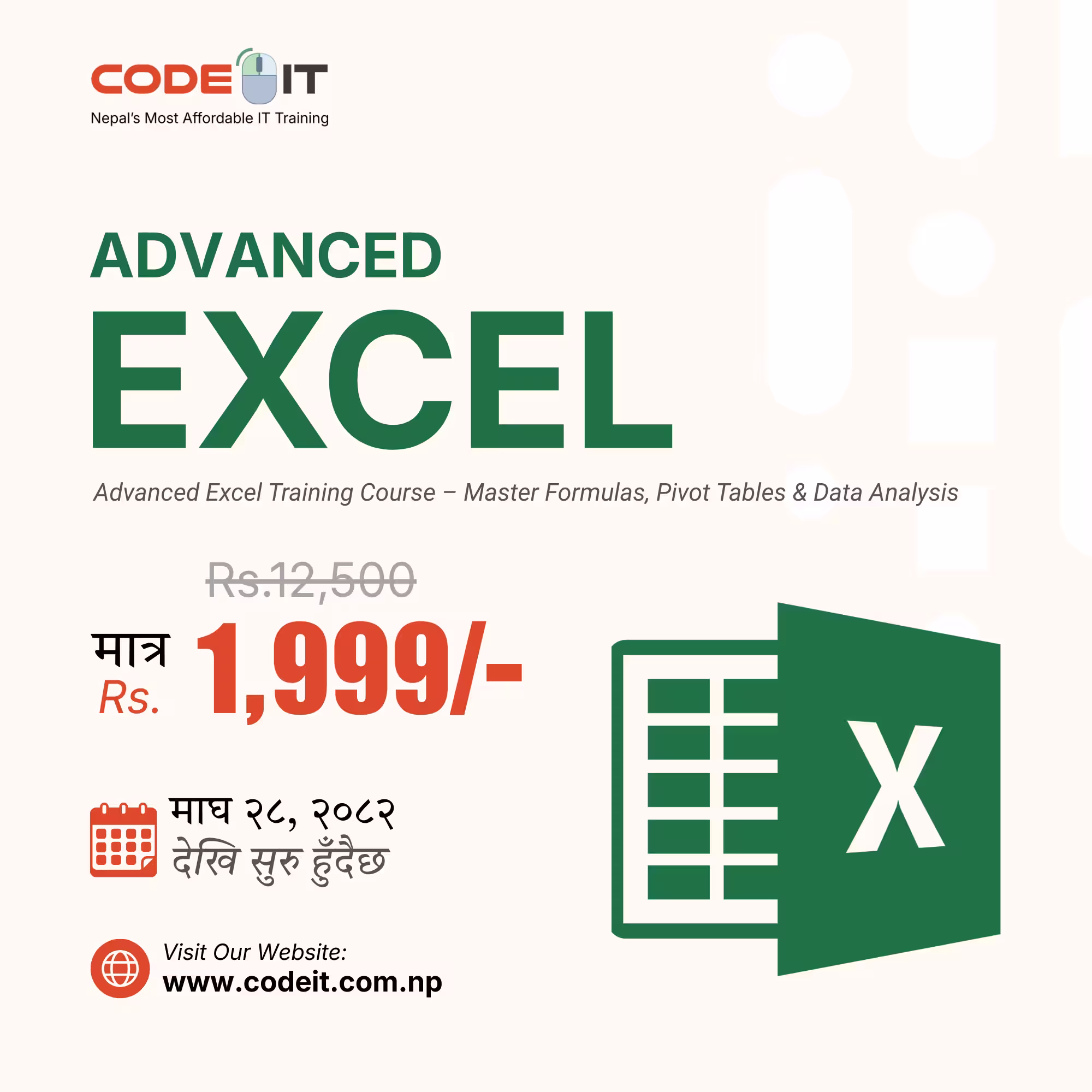 Important Notice / Announcement